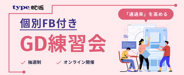 個別FB付GD練習会