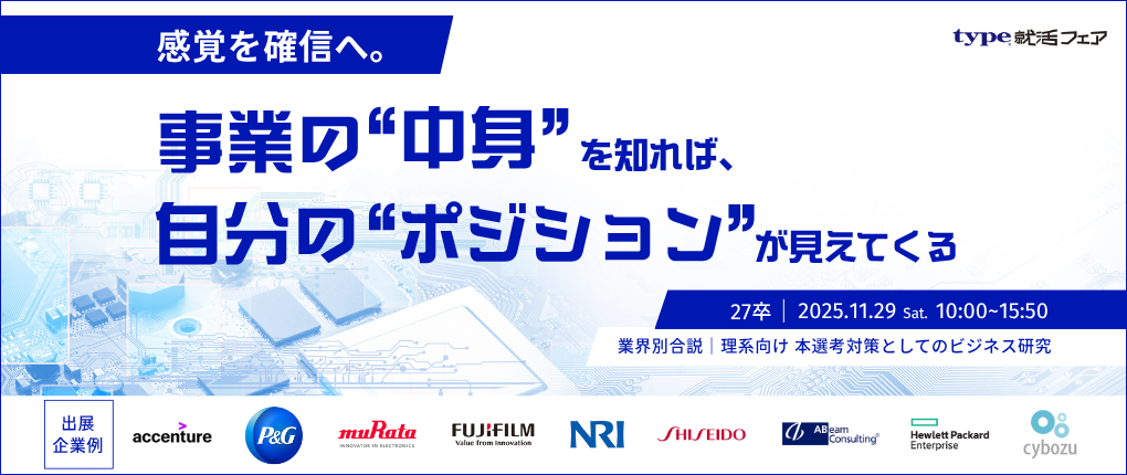 企業研究シートCP