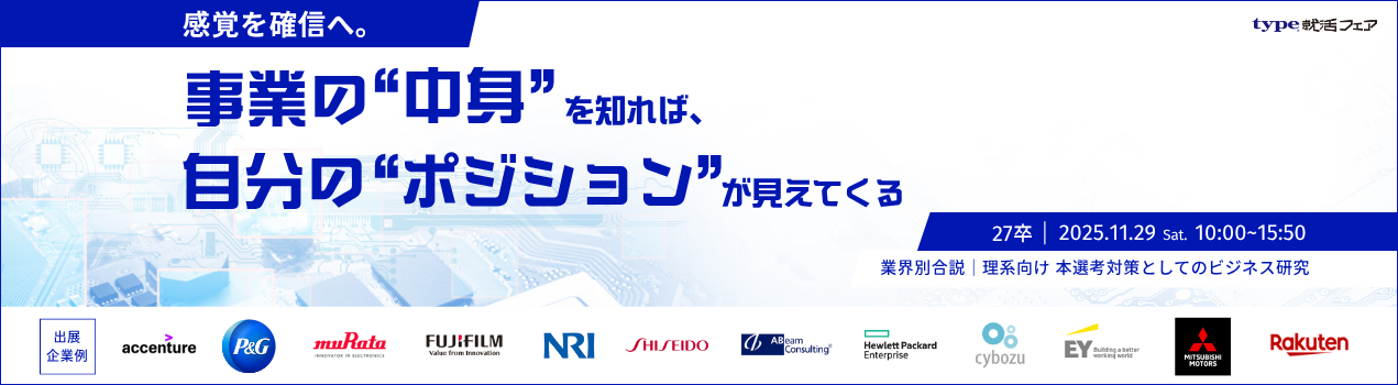 理系向けビジネス研究
