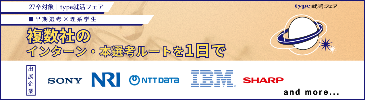 ISビズテック