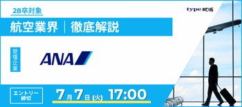 ANA