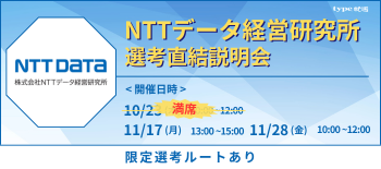 NTTDATA