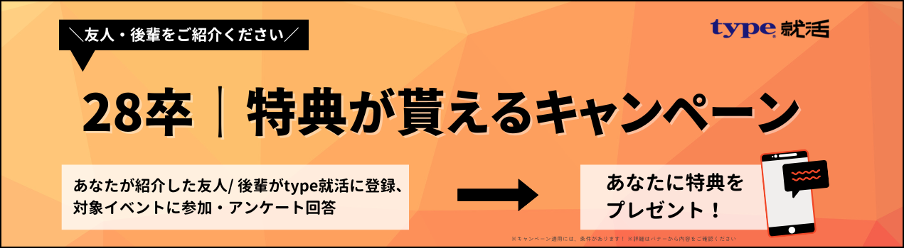 28通年友人紹介
