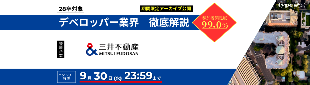 三井不動産アーカイブ