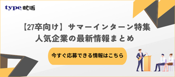募集要項まとめ