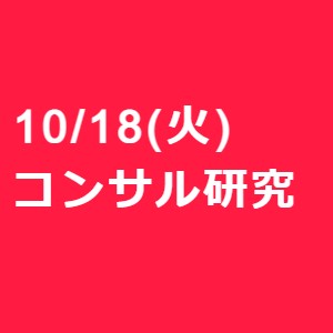 【10/18火開催】type就活フェア 