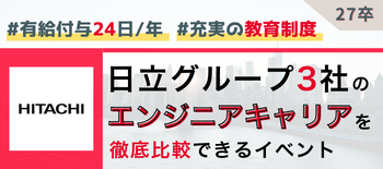 エンジニアプレミアムキャリア0228