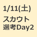 【1/11(土)開催】type就活フェア