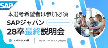 SAP