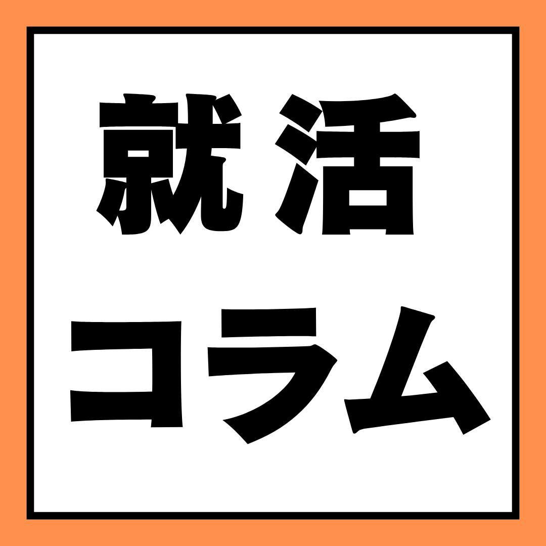就活を前に進める「TODOとスケジュール