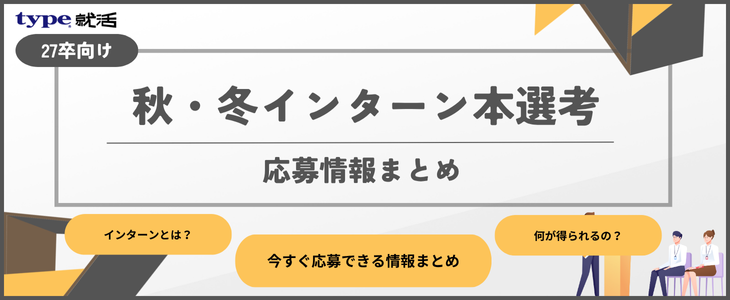 募集要項まとめ記事