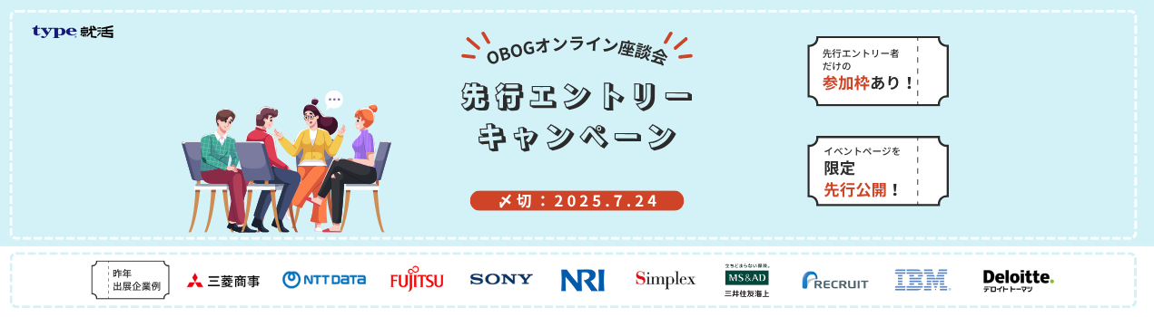 27OBOG先行エントリー