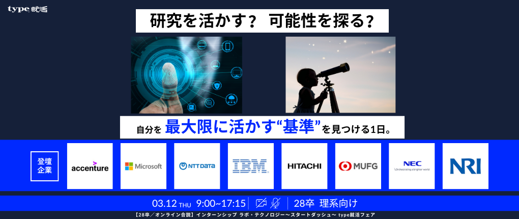 28卒早期テック9220