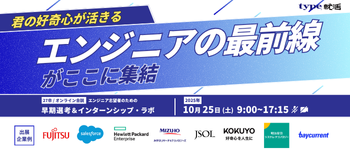 IS エンジニア