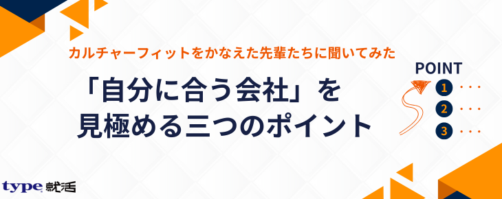 自分に合う会社