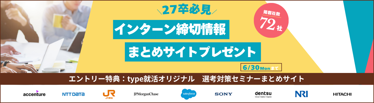 締切情報CP loading=
