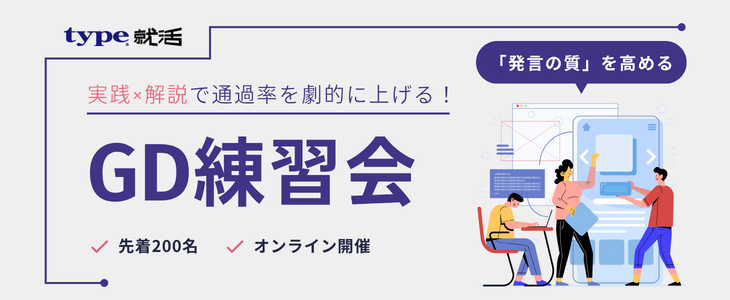GD練習会9778