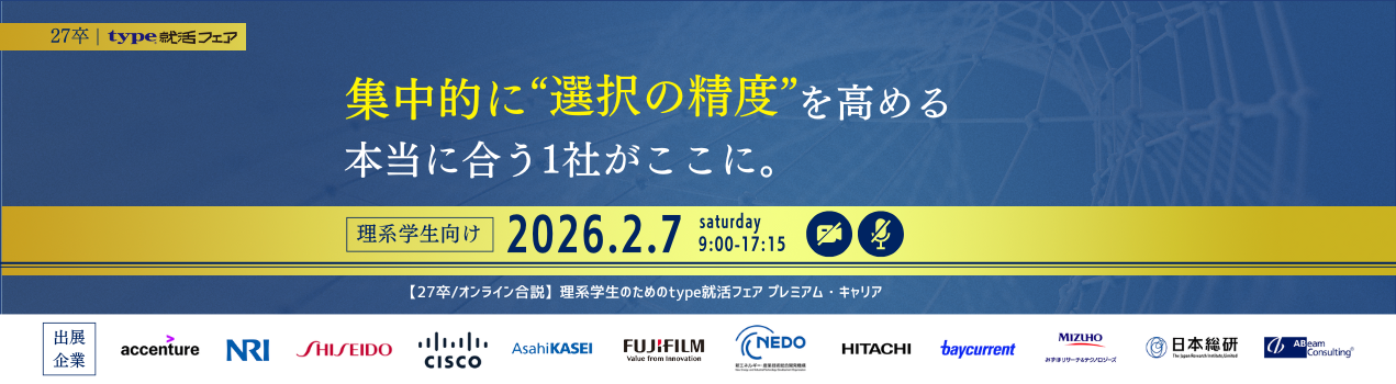 理系向けプレミアム・キャリア0207