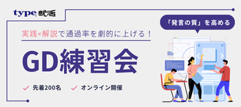 全員GD
