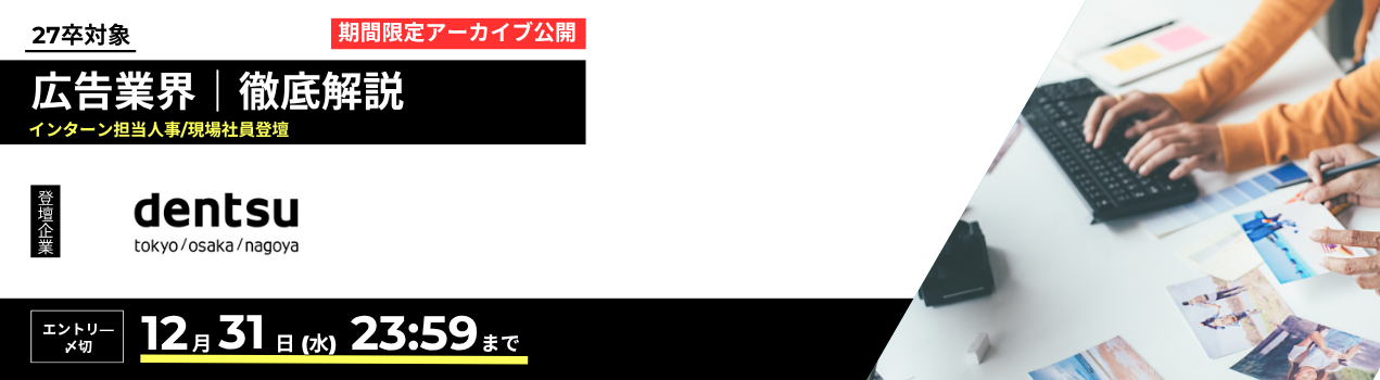 電通アーカイブ