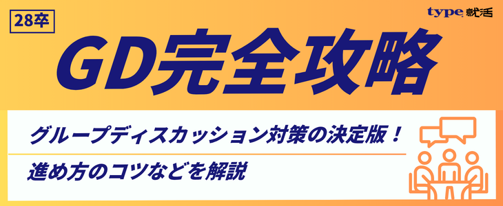 GD完全攻略
