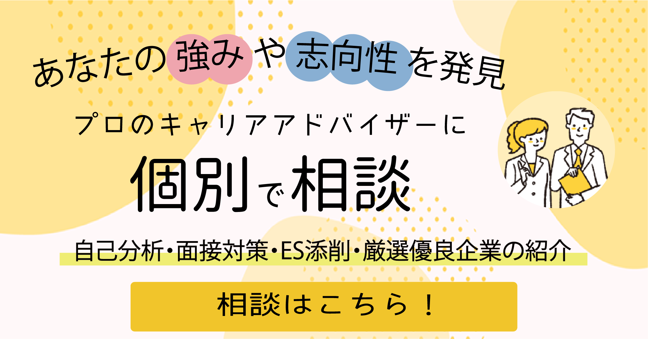 LINE相談1