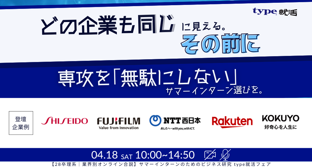 28卒BK期テック9280