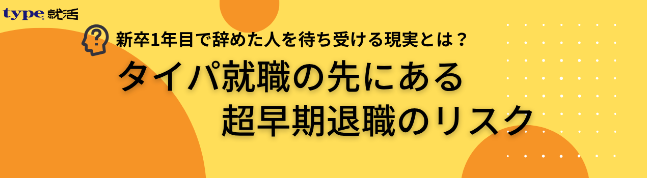 キャリアの成長Before/After