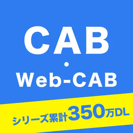 Webテスト対策アプリのアイコン画像