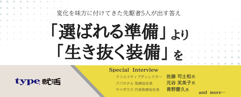 生き抜く装備