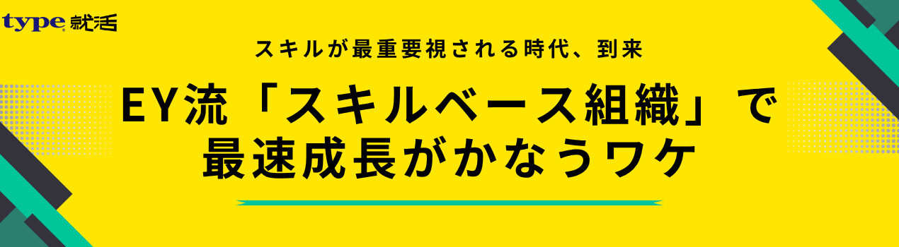 EY特編