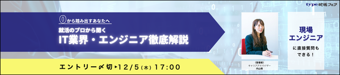 AGTエンジニアイベ