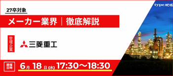 三菱重工0618