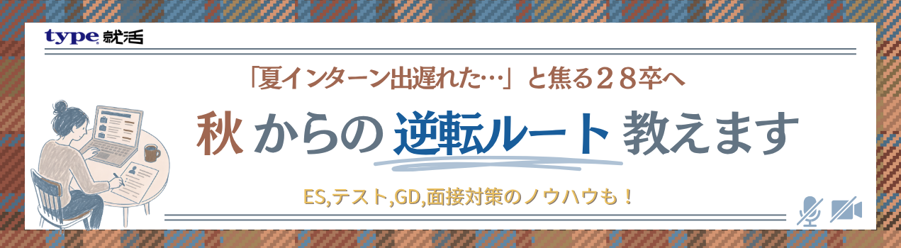 秋スタートダッシュ