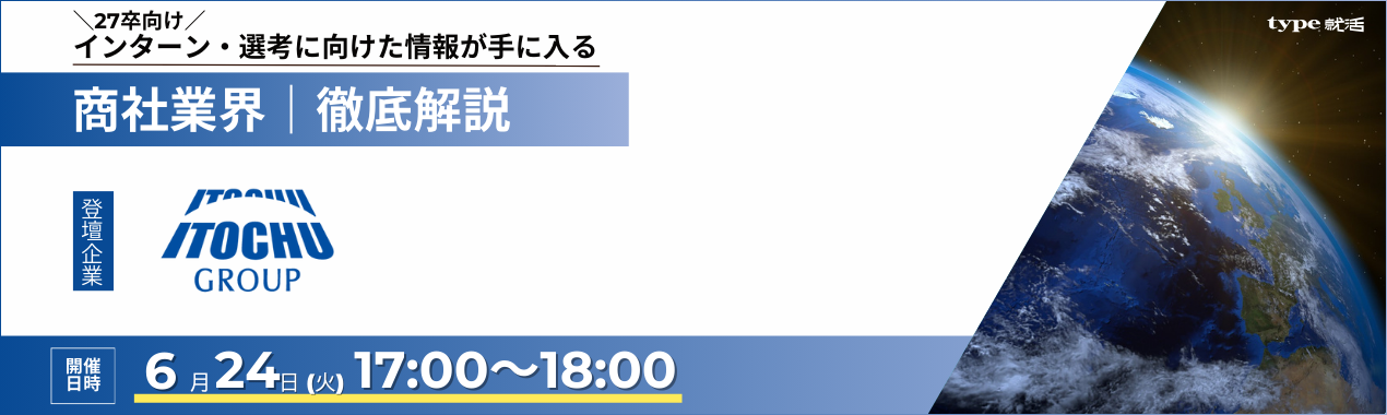 伊藤忠G0624