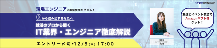 AGTエンジニアイベ