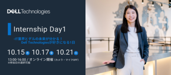 Dellインターン