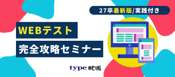Webテ対策0515