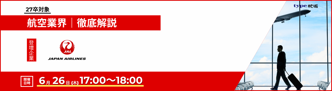 JAL