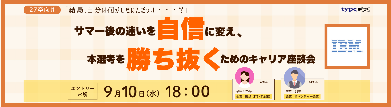 かじイベント｜ギャップ調整