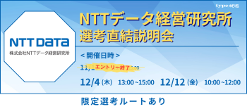 NTTDATA