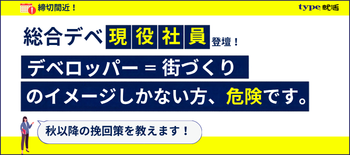 デべセミナー