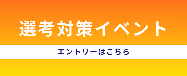 ★現在開催中のGD練習会★