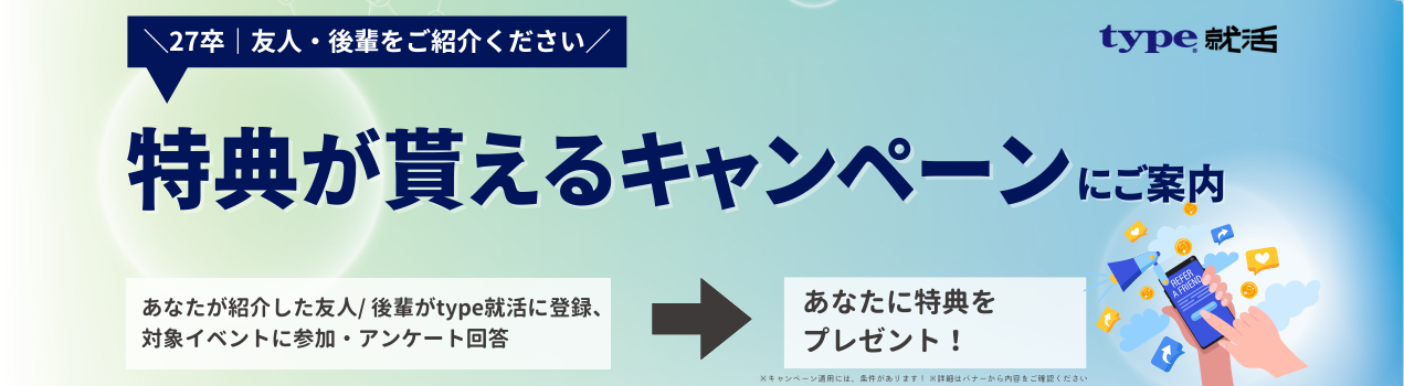 27通年友人紹介