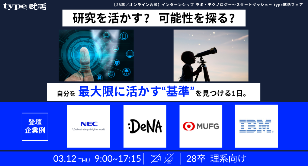 28卒早期テック9220