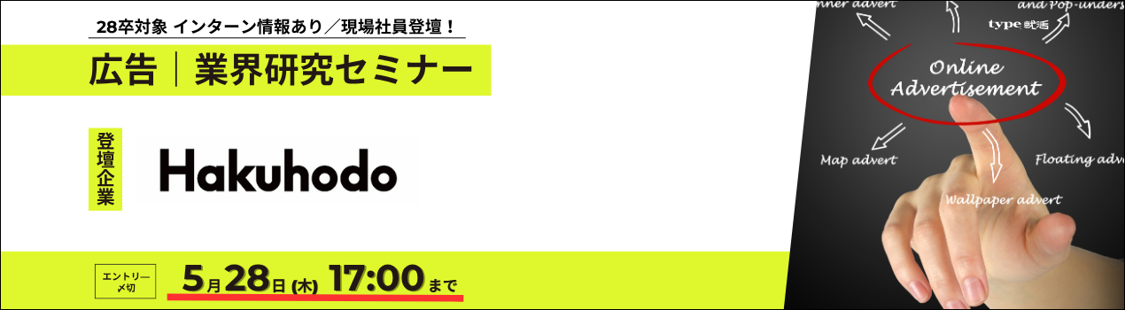 博報堂業界研究9462
