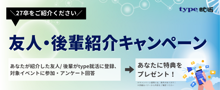 友人紹介