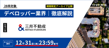 三井不動産アーカイブ