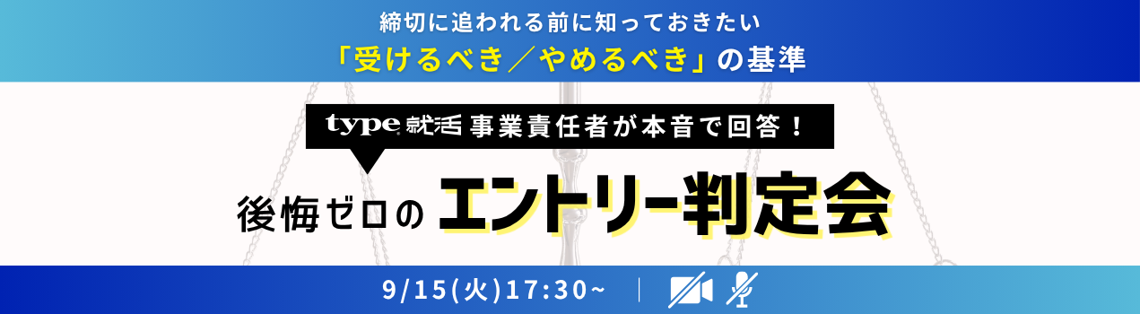 募集要項解説セミナー