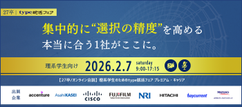 理系プレミアムキャリア0207